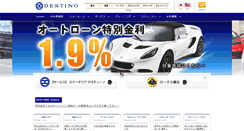 Desktop Screenshot of destino.jp