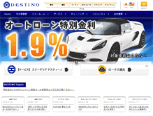 Tablet Screenshot of destino.jp